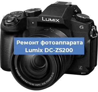 Ремонт фотоаппарата Lumix DC-ZS200 в Санкт-Петербурге